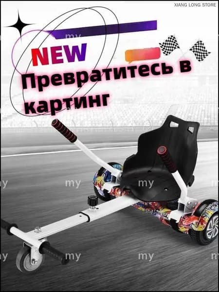Гироскутер, белый, черный