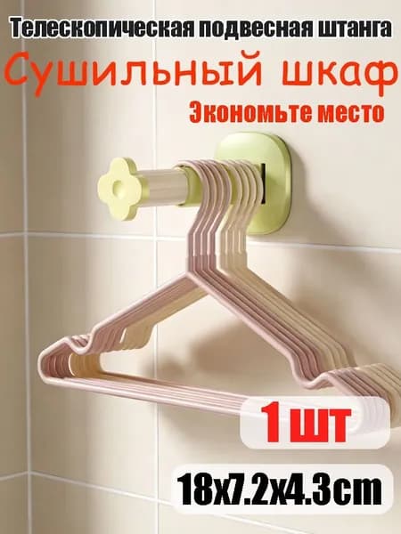 Пантограф для шкафа