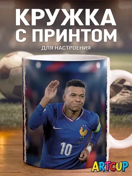 Кружка сборная франции