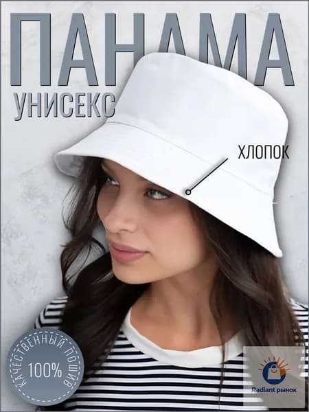 Панама Summer