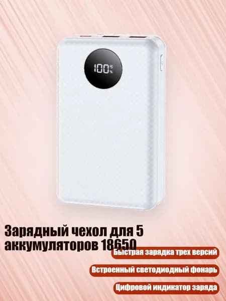 Внешний аккумулятор, разноцветный, 4NB1111610-B_CQNN5