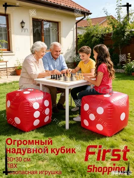 Огромный надувной кубик 30х30см, большая игральная кость для активных игр на улице и в бассейне, мягкая игрушка