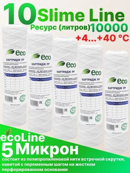 Картридж нитяной для фильтра 10sl 5мкм
