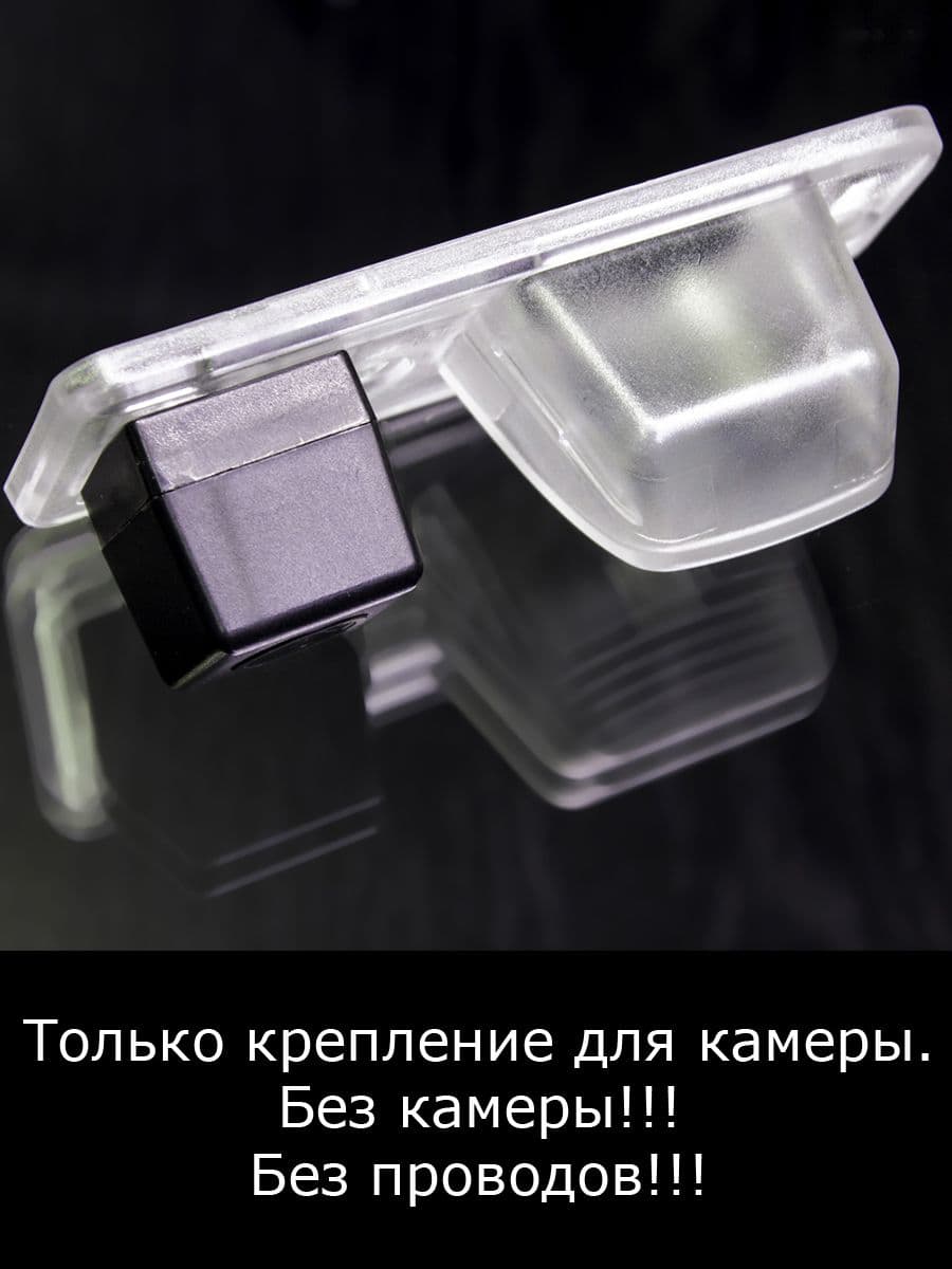 Крепление для камеры заднего вида Volkswagen Polo 3 поколение рестайлинг с 1999г по 2001г