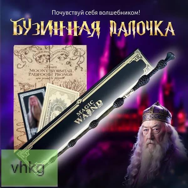 Карнавальный аксессуар