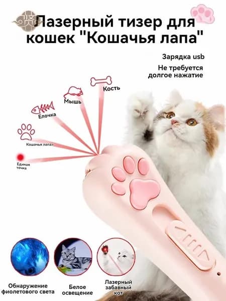Игрушки для кошек лазерная ручка инфракрасный уход фиолетовый свет устраняет скуку