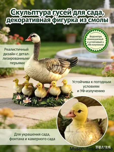 Фигурка садовая