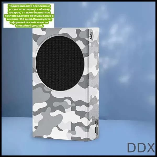 Магнитный чехол для консоли XBOX Series S, серый камуфляж, съемный чехол из искусственной кожи для защиты от пыли