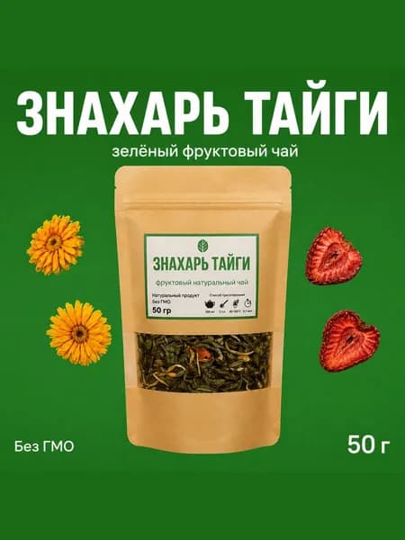 Чай зеленый крупнолистовой "Знахарь Тайги" 50 г. Фруктовый чай с шиповником, смородиной, клубникой и цукатами
