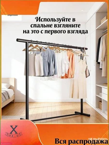 Вешалка напольная, 119.52 см х 63.01 см х 35.51 см