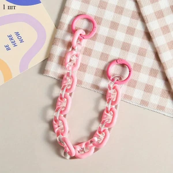 Акриловая цепочка 26.5 см, 1 шт. Для DIY брелоков, украшений на сумку и изделий ручной работы.