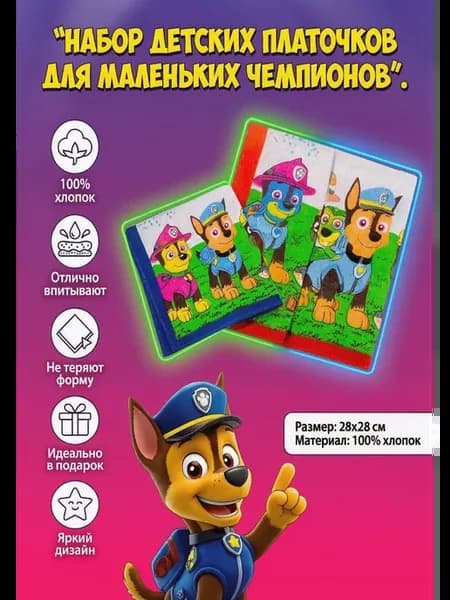 Носовые платки детский хлопок 3 шт