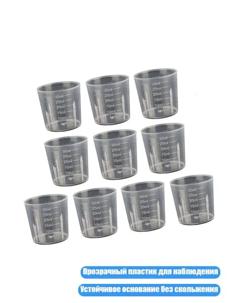 Набор из 5 пластиковых мерных стаканов, 30 ml