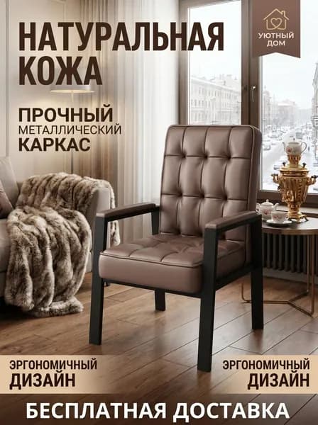 Кресло , 50х50х95 см