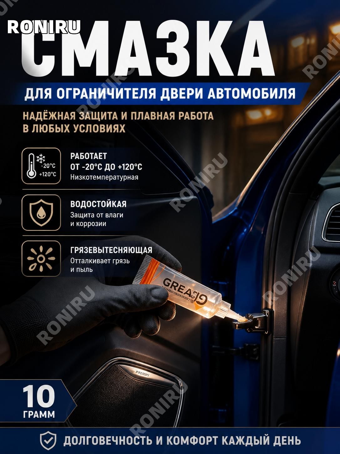 Смазка автомобильная