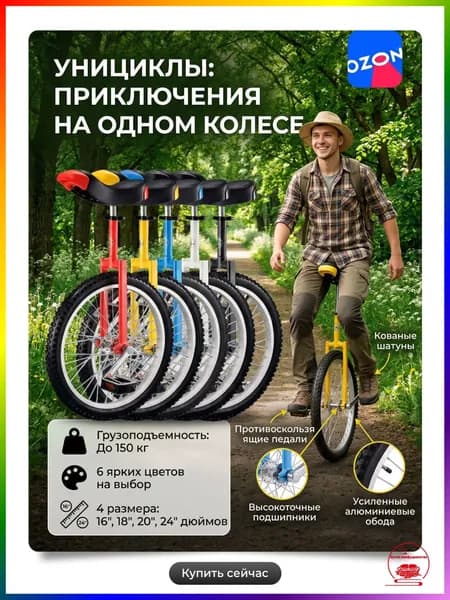 Велосипед Триальный, Шоссейный, 38185518