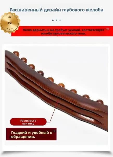 Универсальная массажная палочка для меридианов
