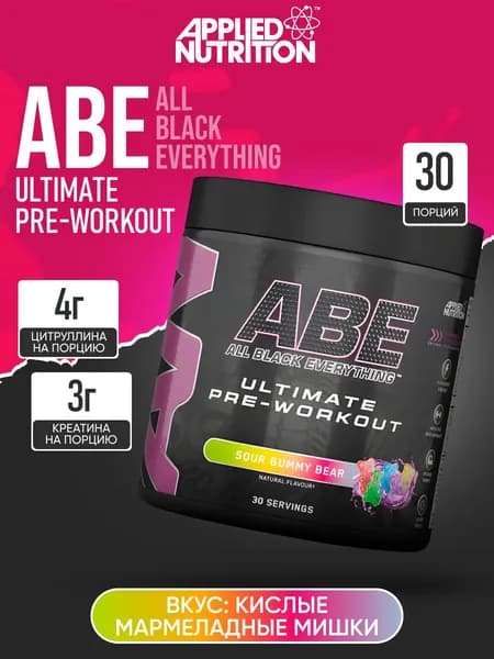 Предтренировочный комплекс Applied Nutrition ABE Ultimate PRE-WORKOUT 30 порций (Мармеладные мишки)