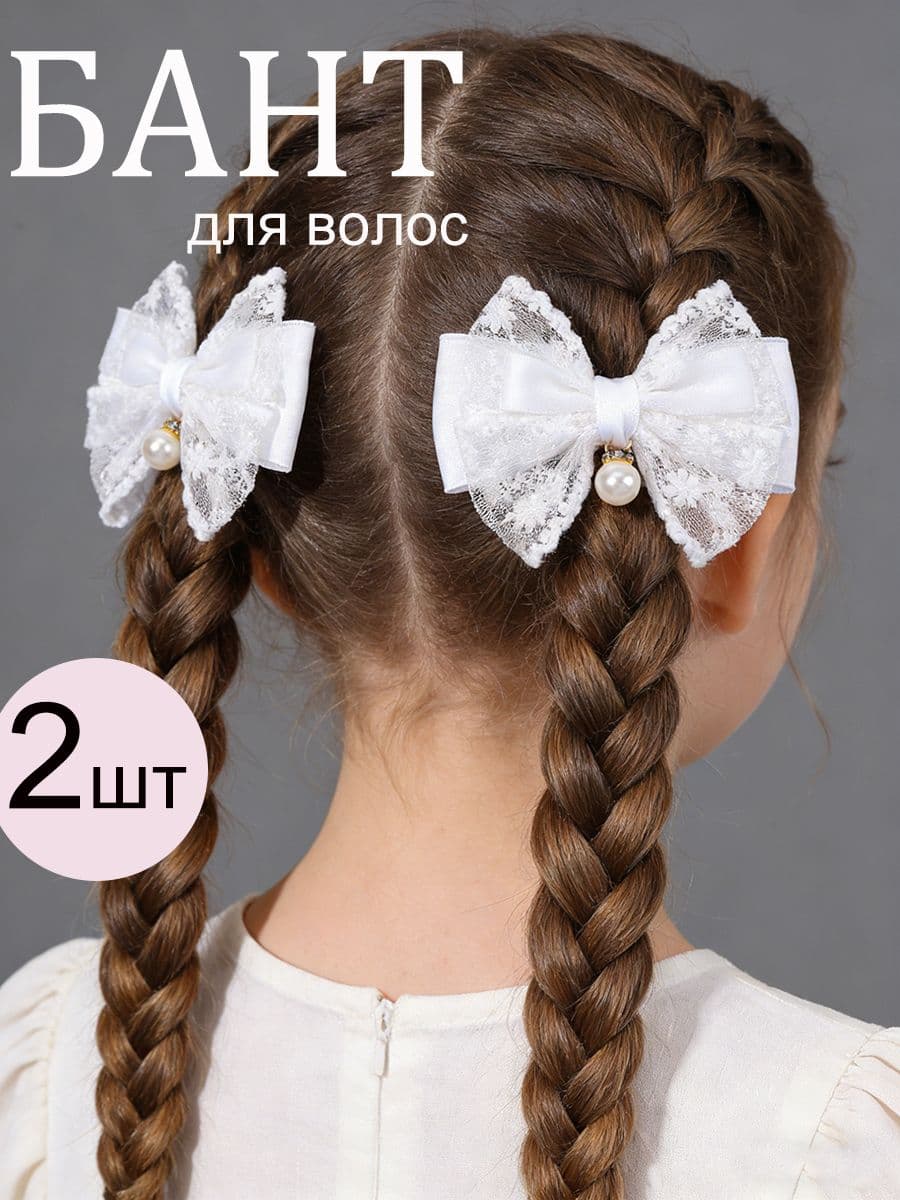 Бант для волос 2 шт.