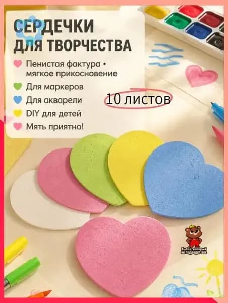 Бумага для рисования, 10 лист., шт