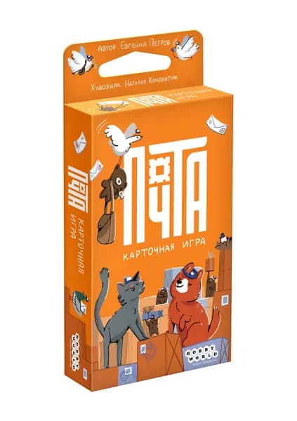 Настольная карточная игра Почта
