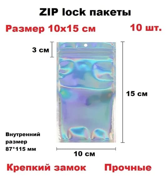Flizilence Пакет подарочный 10*15 см, 10 шт.