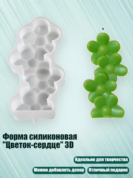 Форма силиконовая "Цветок-сердце" 3D, - Цветы