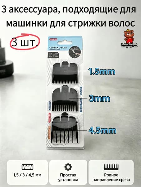 Машинка для стрижки 4264575797, черный