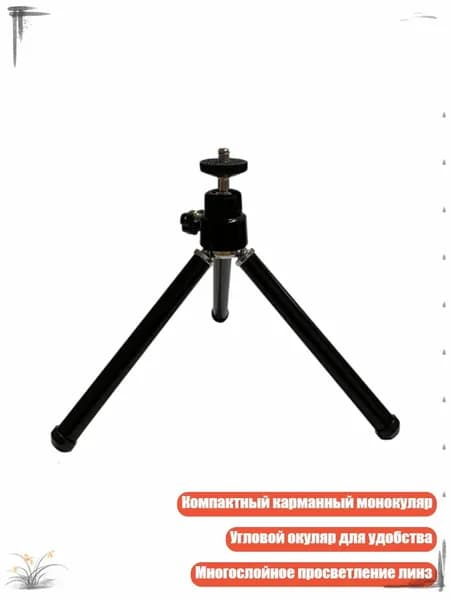 Небольшой инструмент для исследований с пластиковым корпусом в подарок, - Tripod