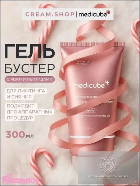 Medicube Гель для микротоков с коллагеном и PDRN увлажняет и омолаживает кожу лица