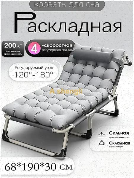 Раскладушка ,68х190х30см