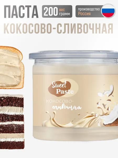Готовая начинка для выпечки кокосово-сливочная 200г