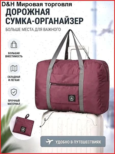 Сумка спортивная