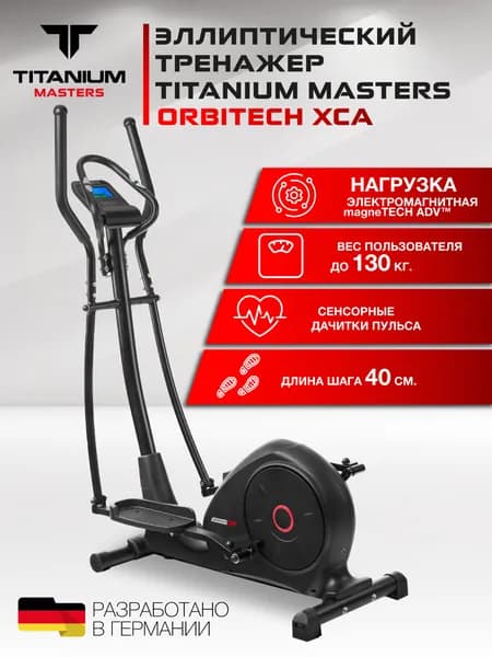 Эллиптический тренажер Titanium Masters Orbitech XCA / эллипс