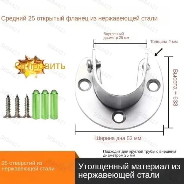 Элемент трубной системы 30 мм 25 мм Одинарный