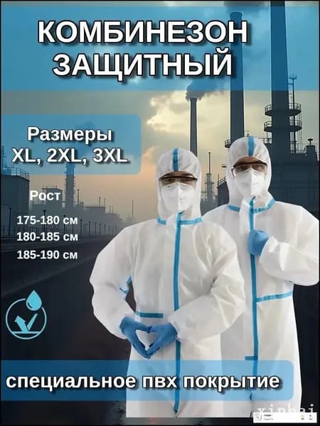 Комплект защиты