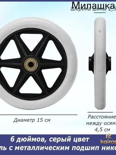 1 аксессуар для инвалидной коляски, усовершенствованный