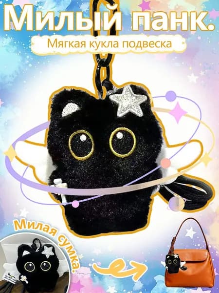 Мягкая плюшевая игрушка - маленький кот,Милый Подарок
