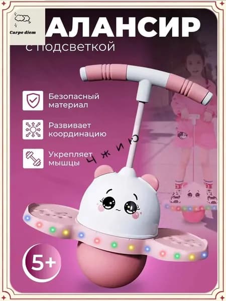 Прыгалка-погостик