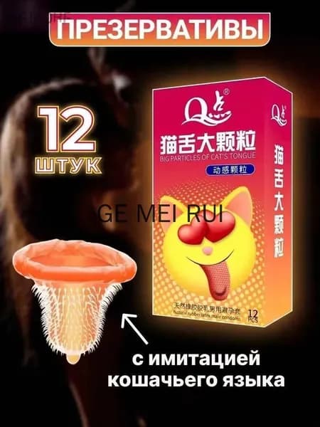 Point Q, с кошачьим язычком, крупные частицы, 20*5 см, 12 шт