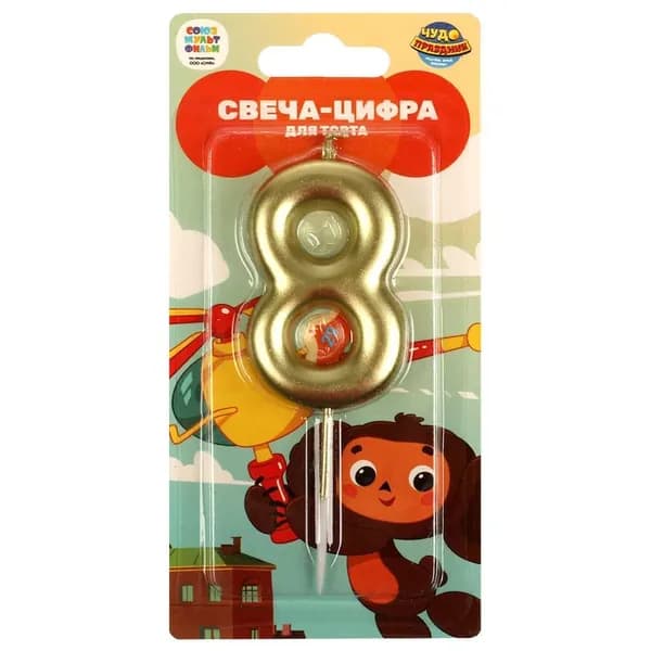 Чудо праздник Свечи для торта цифра 8, 8 см, 1 шт