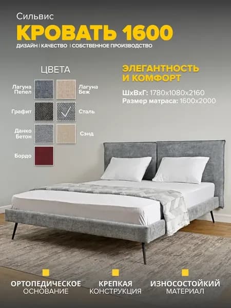 Кровать двуспальная 160х200 без подъемного механизма