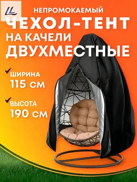Чехол для бескаркасной мебели, Размер M,черный, серебристый
