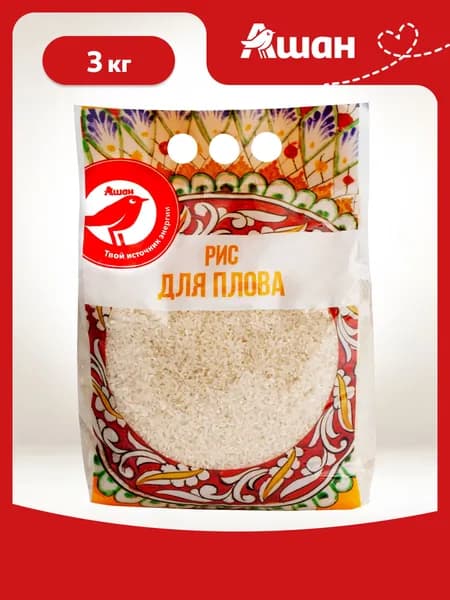 Рис АШАН Красная птица для плова, 3 кг