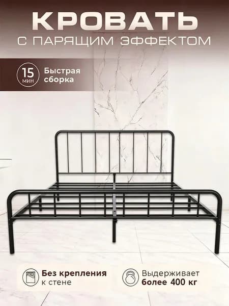 Двуспальная кровать,, 160х200 см