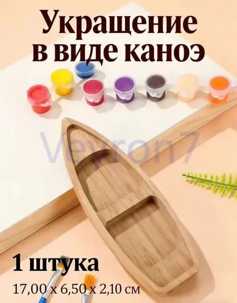 Миниатюрная деревянная лодка в стиле каноэ, уникальное украшение для рабочего стола, 17,00 6,50 2,10 см