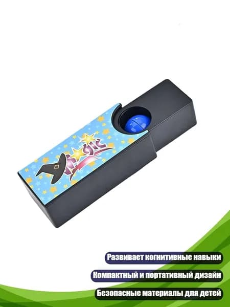 Уникальный набор для фокусов создает оптические иллюзии, отличный подарок для любого возраста, - ВБМХ
