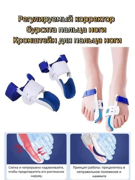 Бандаж большого пальца ноги от шишек.
