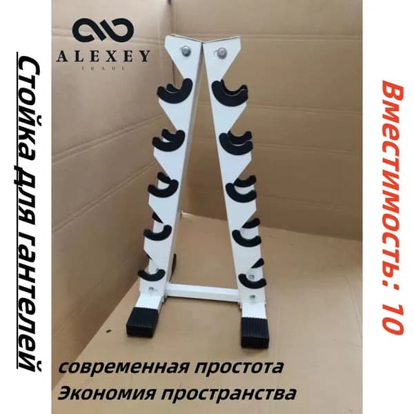 Стеллаж для спортивного инвентаря, длина: 34.6 см