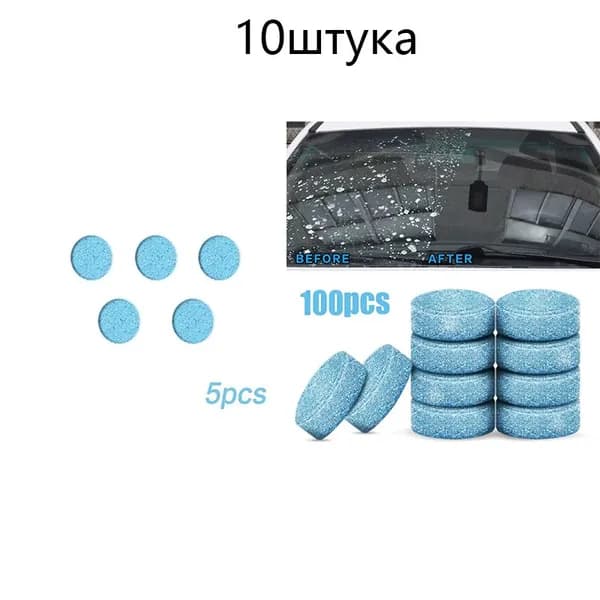 Жидкость стеклоомывателя Таблетки, 10 шт.